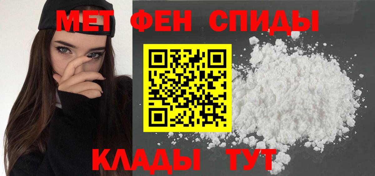 АМФЕТАМИН 97% Красноярск