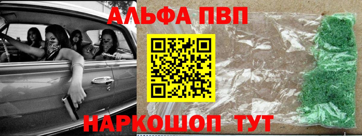 APVP кристаллы Красноярск