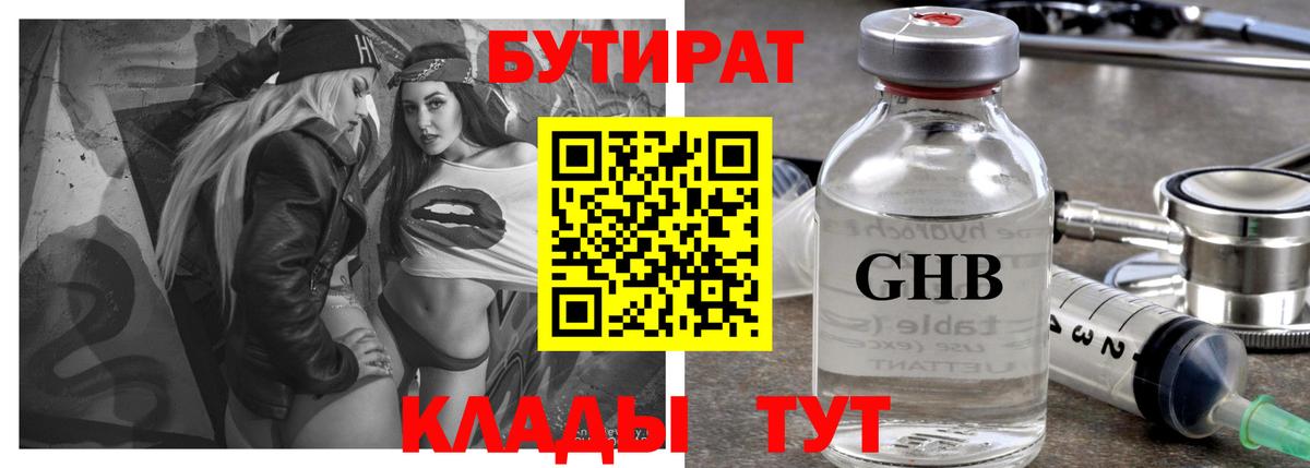 Красноярск  Бутират оксана  Вход с VPN 