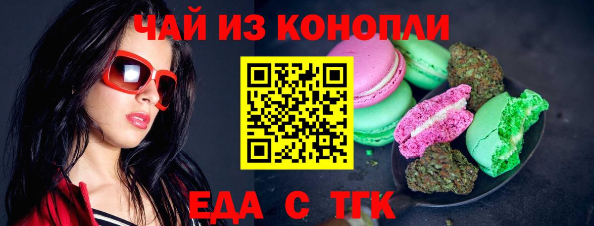 Cannafood марихуана  Вход с VPN  Красноярск 