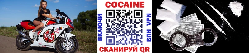 Кокаин FishScale  Красноярск 