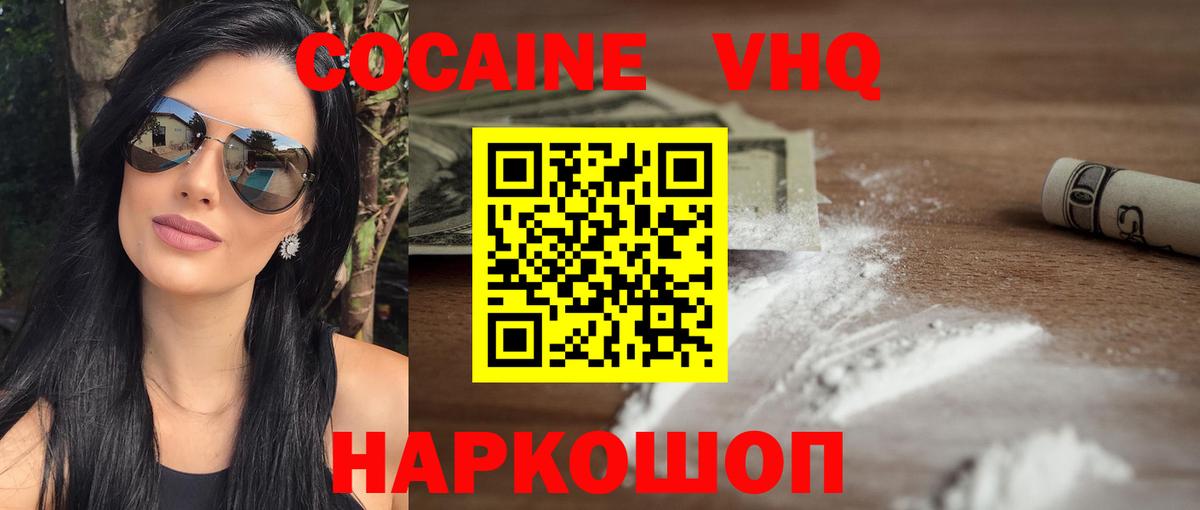 КОКАИН Колумбийский  Cocaine Колумбийский  Красноярск  Вход с VPN 