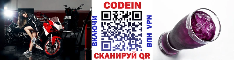 Codein напиток Lean (лин) сайты даркнета официальный сайт Красноярск KRAKEN зеркало