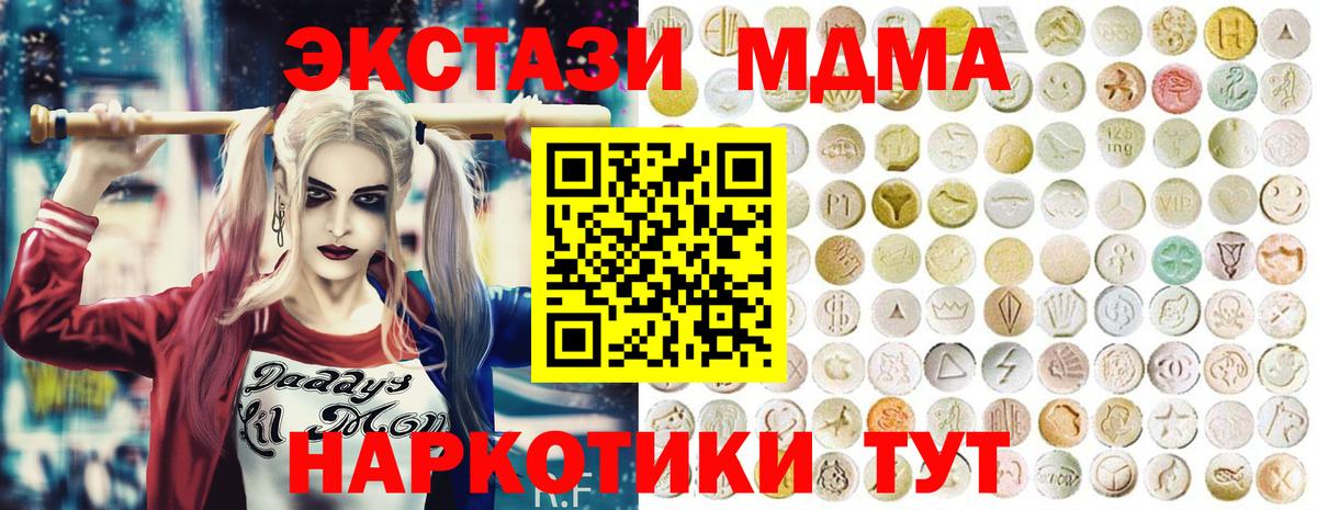 Экстази 280мг Красноярск