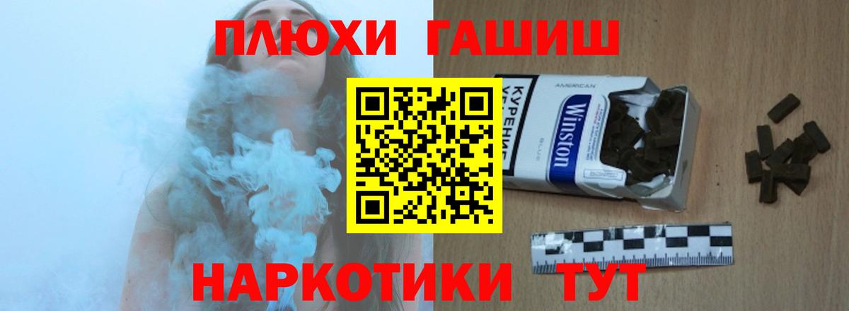 ГАШИШ Cannabis  Вход с VPN  ГАШ VHQ  Красноярск 