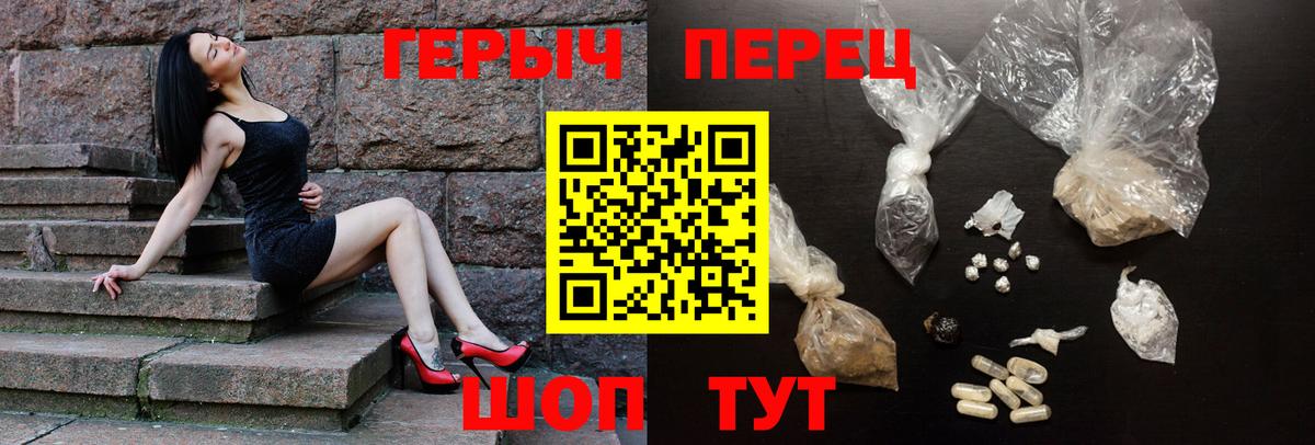 Героин гречка Красноярск
