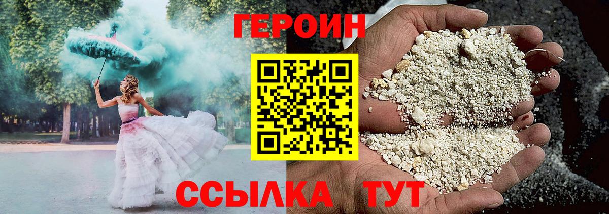 Красноярск  ГЕРОИН афганец  Вход с VPN 