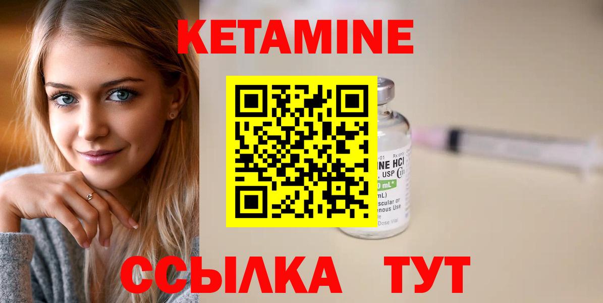 Кетамин VHQ  КЕТАМИН ketamine  Вход с VPN  Красноярск 