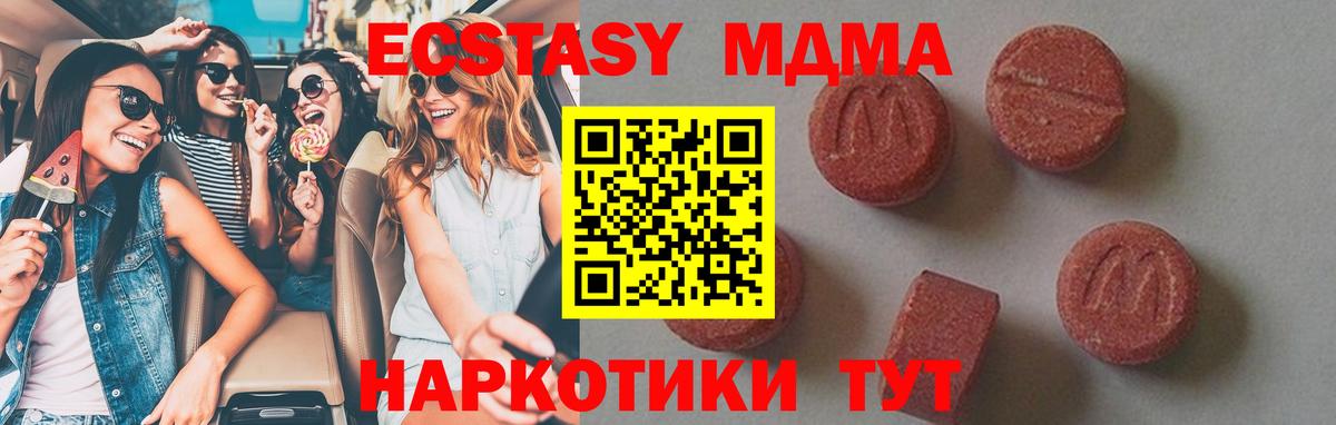MDMA VHQ Красноярск