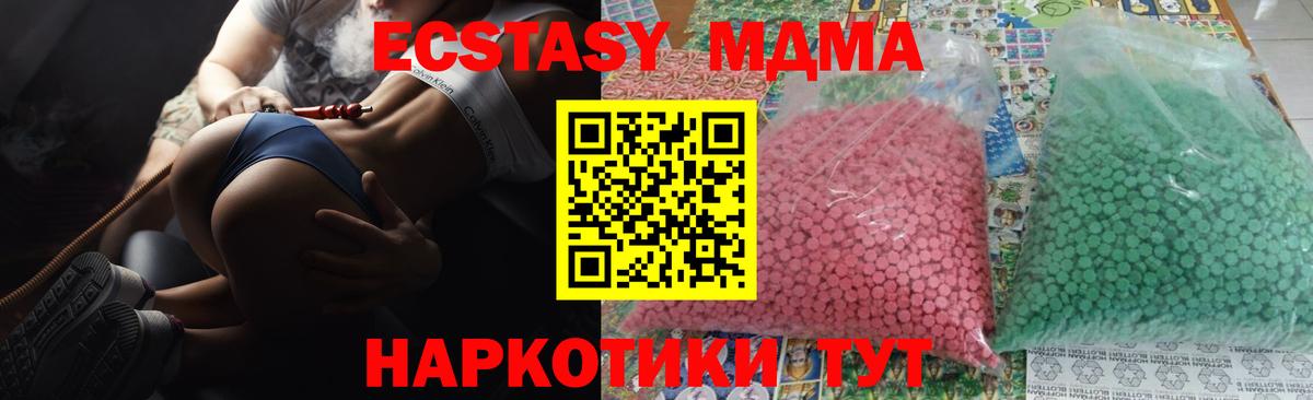Красноярск  МДМА  Вход с VPN  MDMA кристаллы 
