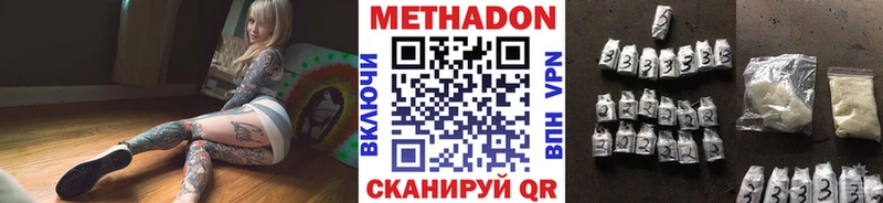 цена Красноярск Метадон methadone