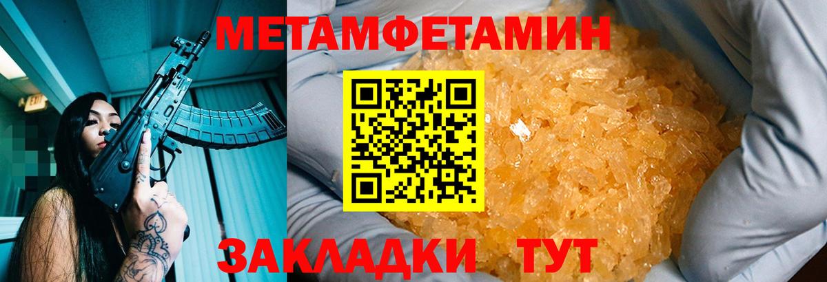 Первитин пудра Красноярск