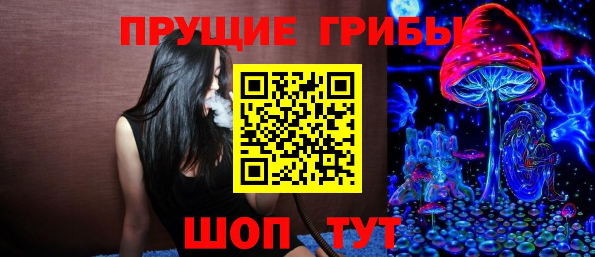 Псилоцибиновые грибы мухоморы  Вход с VPN  Красноярск 