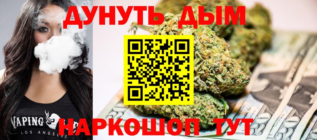 Красноярск  Марихуана OG Kush  Вход с VPN  Каннабис White Widow 